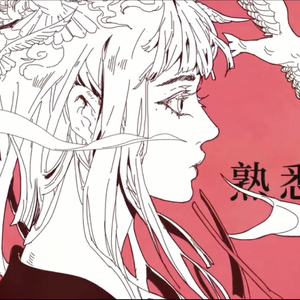 抄袭Paranoia（Cover 心华）