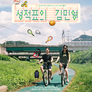 한여름의 성탄절