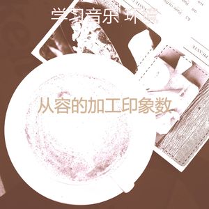 微妙的焦点心情