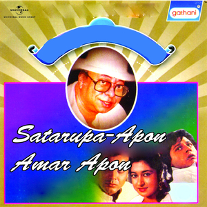 Ek Je Chilo Mailgari