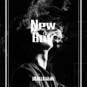 New Boy