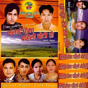 Abhagi Ko Karmai Khoti