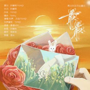 最最|博君一肖