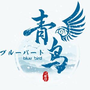 【二胡】青鸟