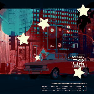 和你有关的日常都不是小事