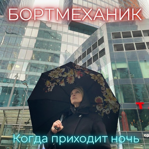 Из окна (На стихи Ксении Ивановой)