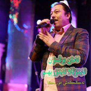 Aman Bolsun（伴奏）