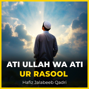 Ati Ullah Wa Ati Ur Rasool