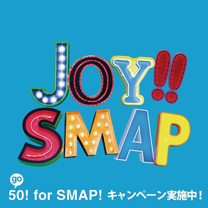 Can’t Stop SMAP!! ~50 Singles Non-Stop Mix