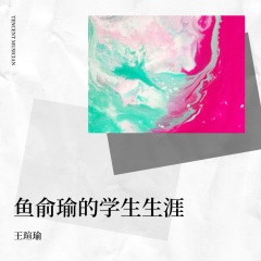 黑龙江岸边洁白的玫瑰花