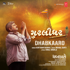 Murlidhar (From "Dhabkaaro")