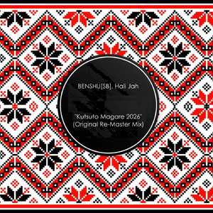 Kutsuto Magare 2026 (Original Re-Master Mix)