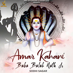 Amar Kahani Baba Balak Nath Ji