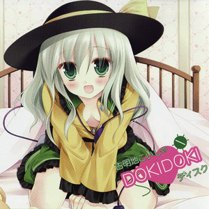 Spell card 「古明地こいし」