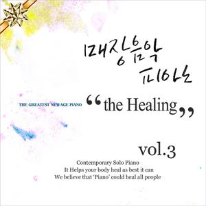 Healing Piano 08