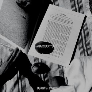 温和长篇小说梦想