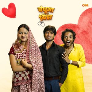 Kabhi Toh Muskurakar