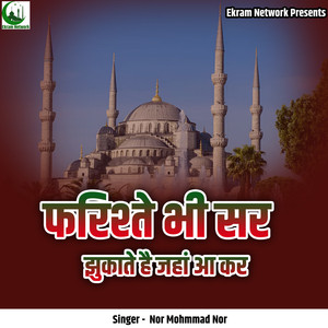 Pharishte Bhi Sar Jhukate Hai Jahan Aa Kar