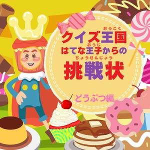 みけねこのけのいろのかずはいくつ