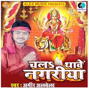 Nim Ke Pataiya