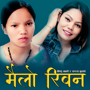 Timilai Pardina Runa