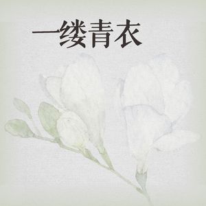 山春 (琵琶)