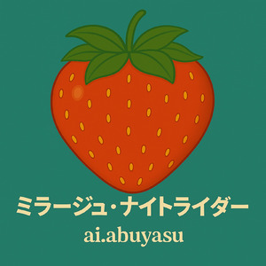 ミラージュ・ナイトライダー