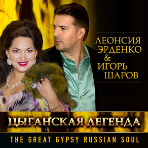 Пусть говорят