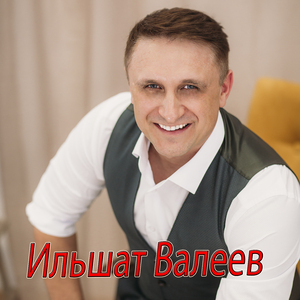 Ничек синсез яшәгәнмен...