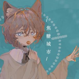 Caramel City / 焦糖城市