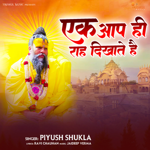 Ek Aap Hi Raah Dikhate Hain