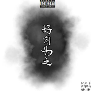 暂无音源