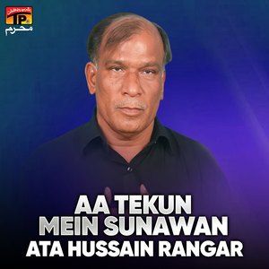 Hai Do Jag Te Sardari Hussain