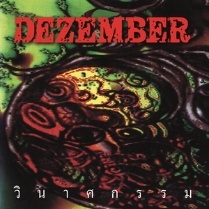 Dezember