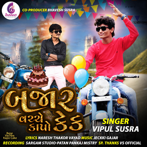Bajar Vachhe Kapo Cake