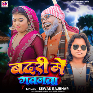 Badari Me Gavanva