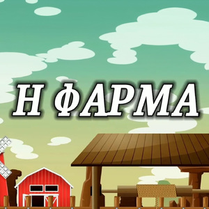 I Farma