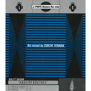 走れコウタロー