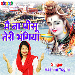 Tumhi Mata Durga Tum Hi Mata Kali