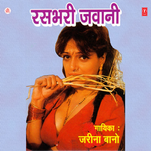 Chaahe Yaara Chhuri Tu Chaahe Maare Kataari