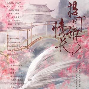 提灯诉情长 剧情版