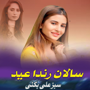 Saalan Randa Eid