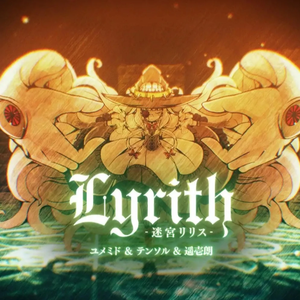 Lyrith -迷宮リリス-
