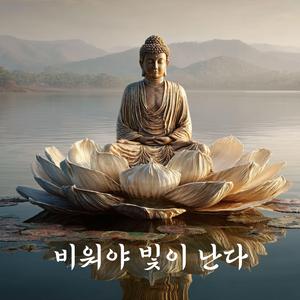 인색하지 말고 내어라