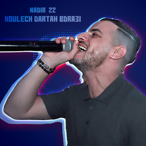 Koulech Dartah Bdra3i