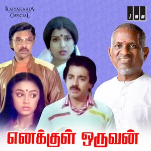 Enakkul Oruvan