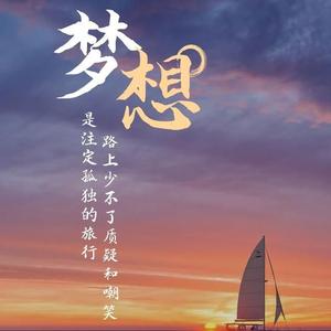 列车开往春天（抖音DJ劲嗨版）