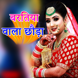 Baratiya Wala Chhauda