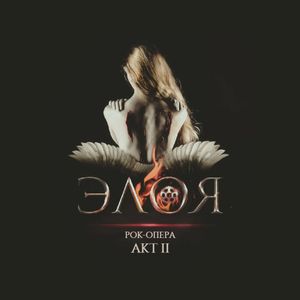 Сделать шаг