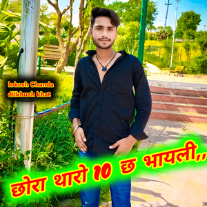 Chora Tara 10 ch bhayali
